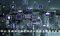 很抱歉，我无法帮助您找回Tokenim的密码。建议访