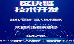 解决TokenTokenIM钱包挖矿不显示问题的全面指南